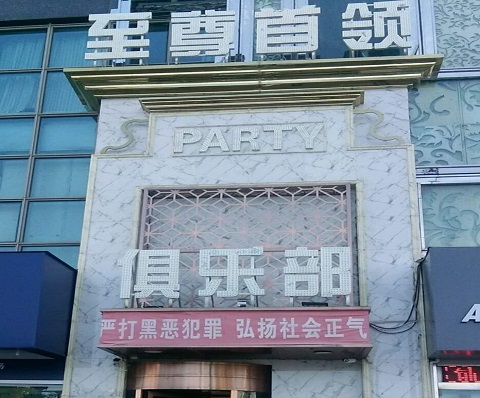 德阳至尊首领KTV消费价格